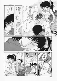 [Amanatsu Makoto] SCREW