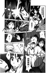 [Kotoyoshi Yumisuke] Hyakka Nyuuran ~UZUME~ [Chinese]