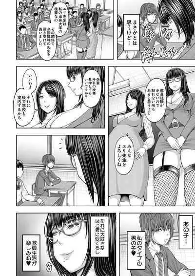 COMIC Mugen Tensei 2023-09