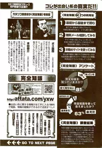 COMIC Shitsurakuten 2009-08