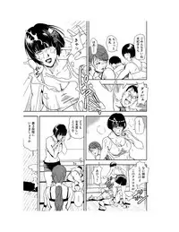 [Misaki Yukihiro] Nikuhisyo Yukiko 22