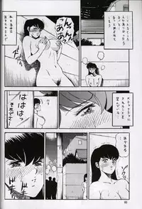 (C60) [ALPS, Okachimentaiko, Rippadou (Various)] Next Climax Magazine 7 - Rumic World (Various)