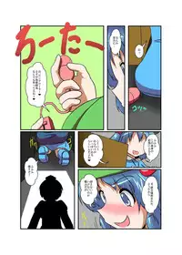 [Ameshoo (Mikaduki Neko)] Touhou TS monogatari ~ Nitori-hen ~ (Touhou Project)