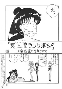 (SC38) [Thirty Saver Street 2D Shooting (Maki Hideto, Sawara Kazumitsu)] Silent Saturn SS 10 (Bishoujo Senshi Sailor Moon)