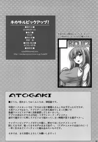 [KOJI2 (Tsuda Akira)] Kikazaru Pickup! (Last Period) [Digital]