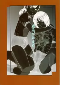 Futanari Works 1 Kansen