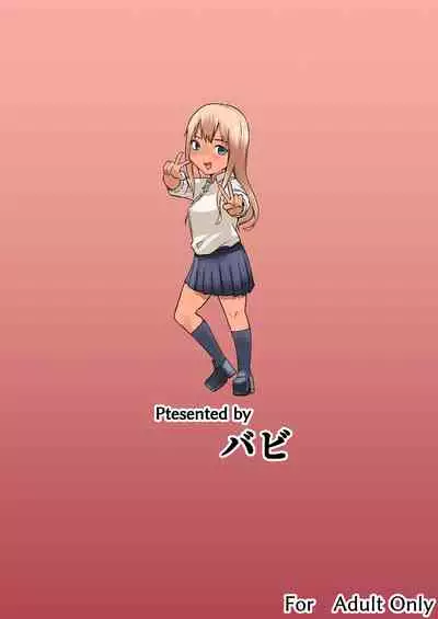 Byou de Kucchimau kara