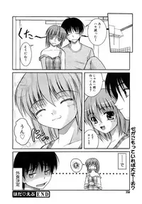 COMIC MEGAPLUS 2007-12 Vol.50