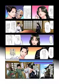[Tenma Femio] Yokkyuu Fuman no Hitozuma wa Onsen Ryokan de Hageshiku Modaeru 01-13 [Digital]