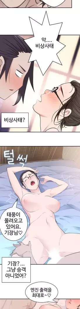 Tissue Thieves Ch.1-27