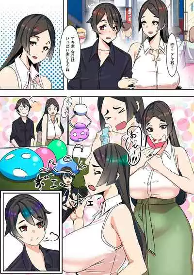 COMIC Kuriberon DUMA 2022-03 Vol. 34