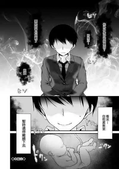 [Oouso] Onaho Kyoushitsu ~Joshi Zenin Ninshin Keikaku~ | 自慰套教室 ～女子全員播種計畫～ [Chinese] [Digital]