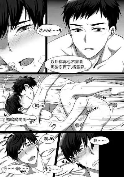 [Meowchain/Mar] You Smell Like My Sin (Batman)