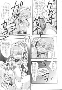 [Youki MKC] Galaxy Angel Fanbook Doki Doki Chou Gentei Babanga Ban! (Galaxy Angel)