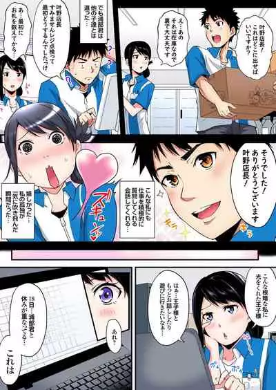 ギャルママとパコパコSEX～人妻の超絶テクにマジイキ絶頂！第1~23話