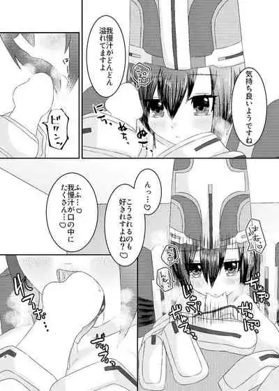 Virtual Sekai de Gin-san to