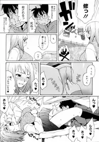 [Jingrock] Shishunki wa Hatsujouki - Adolescence is a sexual excitement period. [Decensored]