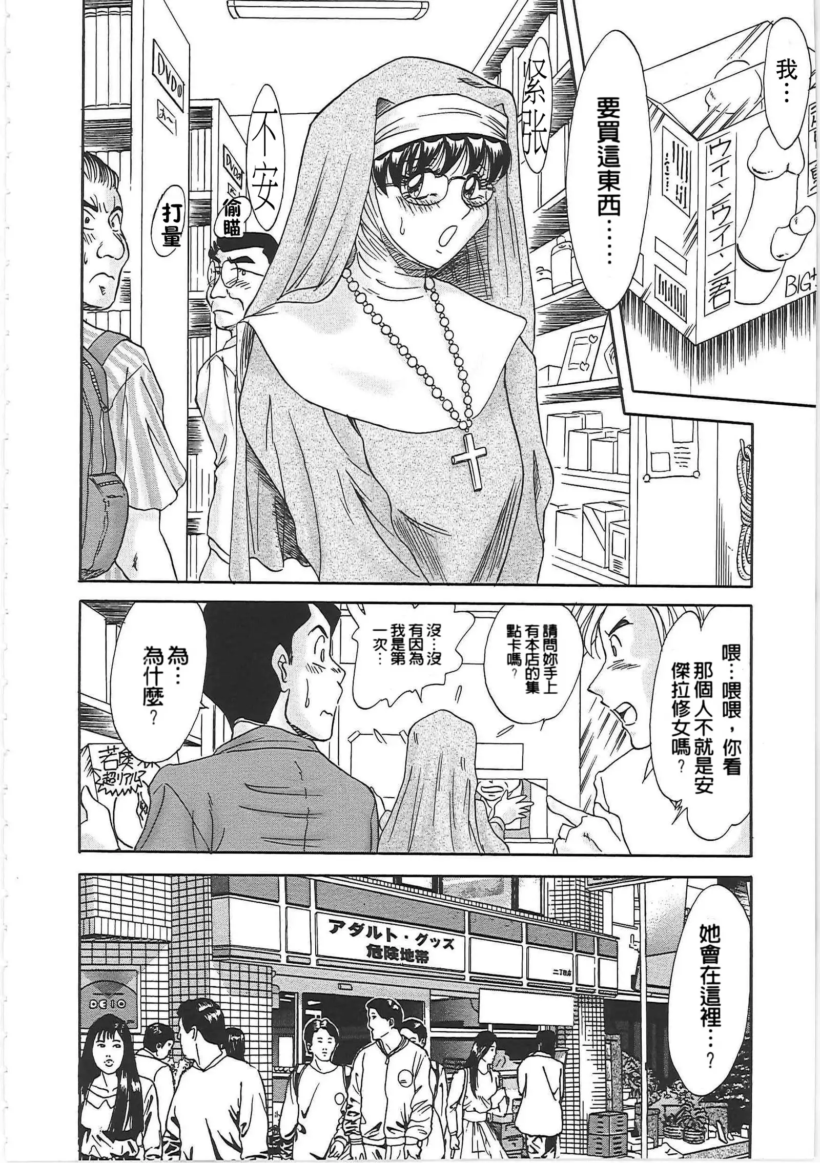 Cho-Onesan Tengoku 2 Kindanhen