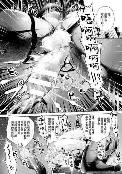 [Buranran] Ishiki Takai-kei Insei Shokushu Shidou Ochiyuku Pride | 高傲学院生的触手指导 逐步堕落的自尊 Ch. 1-3 [Chinese] [冒险者公会]