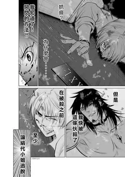 Chijou Hyakkai Ch06-10 Chinese Version「地上100阶」個人翻譯潤色