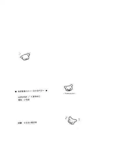 Wagamama Honey Strawberry