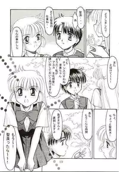 [Akusyu 0.5 Second (Akusyu 0.5 Second] Up Side Down (Kaitou Saint Tail)