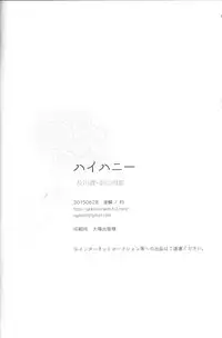 (RTS!!5) [Gekirin (Syaku)] Hai Honey (Haikyuu!!) [English] [lamperouge-1]