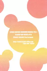 (C70) [PONCHEES (KARI) (Irohane Sui)] Rukia Kuchiki Minimum Maniax File (BLEACH) [English] [EHCOVE]