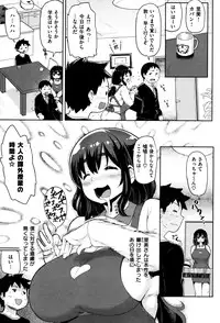 [Meme50] Hatsujou Keihou