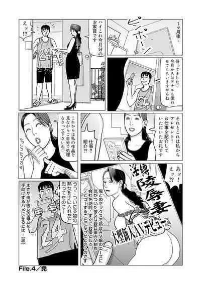 Ijou na Jukunikutsuma no Ayamachi | Indiscretions of Strange Mature Wives [Digital