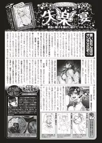 COMIC Shitsurakuten 2019-07