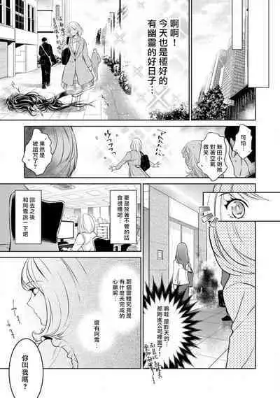 [Yukichi] Hentai Ikemen Yuurei ni Maiban Osowarete imasu. | 每晚被變態帥哥幽靈襲擊. 1-8 [Chinese] [莉赛特汉化组]