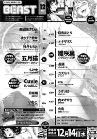 COMIC Kairakuten BEAST 2016-12