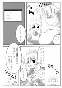 [NF121 (Midori Aoi)] Kapu Chike (Ragnarok Online)