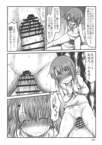 (Futaket 13) [Snow Ice (Misana)] Kore wa Watashi no Sekinin Mondai!!
