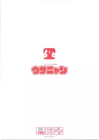 (Shota Scratch 16) [Ash Wing (Makuro)] Usa Nyan [English] =SW=