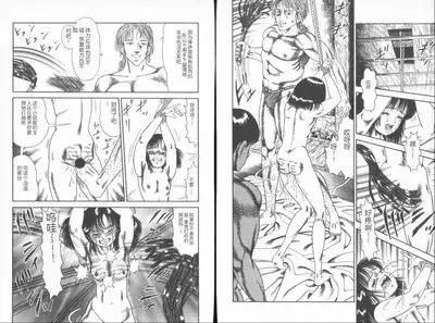 Dashichae! - Ejaculate!