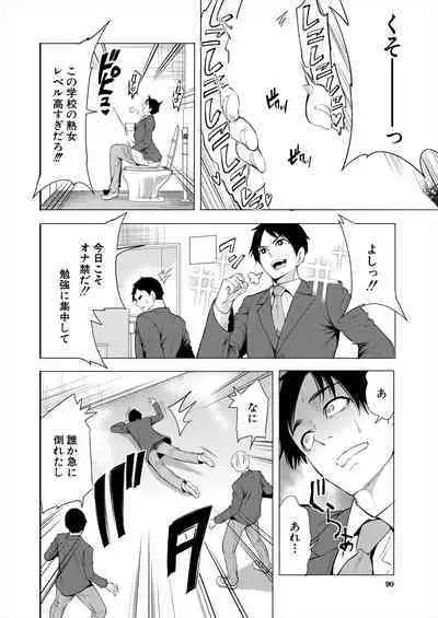 COMIC Mugen Tensei 2023-11