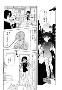 [Goto Hayako] Love Tambourine I