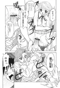 [Kagura Yutakamaru] Aero