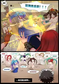 [Pd] Sona's Home Second Part (League of Legends) [Chinese]