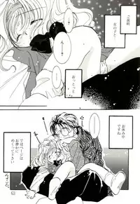 [MITAONSYA] GIRL FRIEND