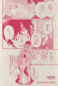 BOY'S ピアス 2015-03