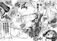 [Tonnosuke] Aibenki Tonari no Dosukebe Onee-san [Chinese]