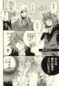 [Konekopunch (Hayakawa Minami)] SIROP (Lamento -Beyond the Void-)
