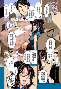[Takeda Hiromitsu] OshieAi (COMIC Megastore 2009-04) [Chinese] [苦力-小明个人汉化] [Colorized]