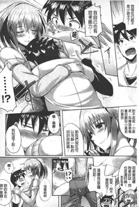 [Nekoi Hikaru] Innocent Love Memorial | 純愛的淫亂回憶 [Chinese]