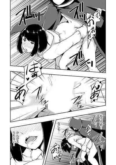 怪淫 本当はヤラしい都市伝説