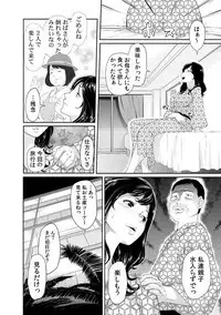 [Qunami Himehiko, Akahige] Gifu no Nurunuru Massage ~Musume no Kori o Asa kara Kurikuri~ Ch. 1~13