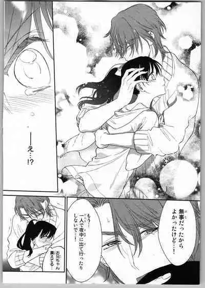 Onii-chan dakedo Ecchi ga Shitai